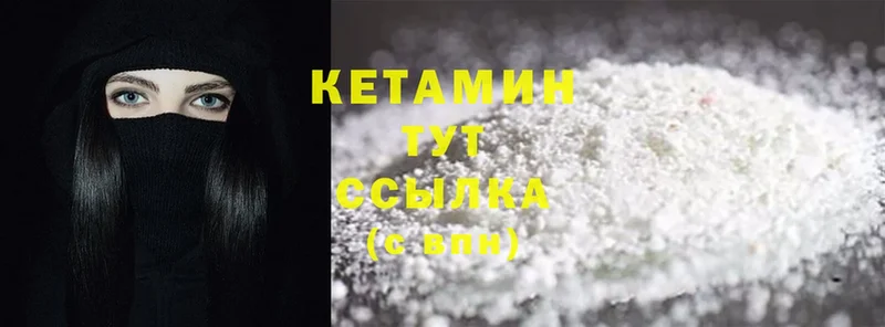 КЕТАМИН ketamine  Курчалой 